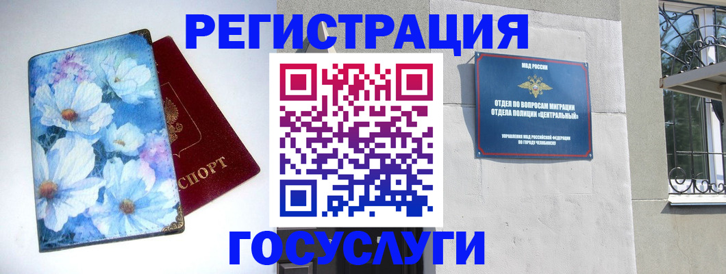 прописка паспорт в Рыбинске