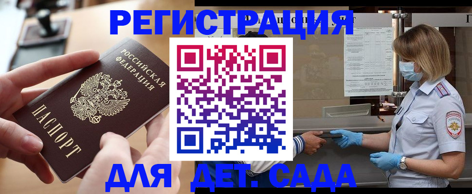 временная прописка в Рыбинске