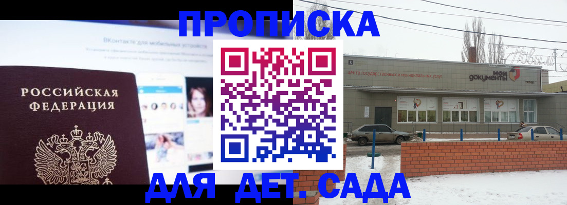 прописка для работы в Рыбинске