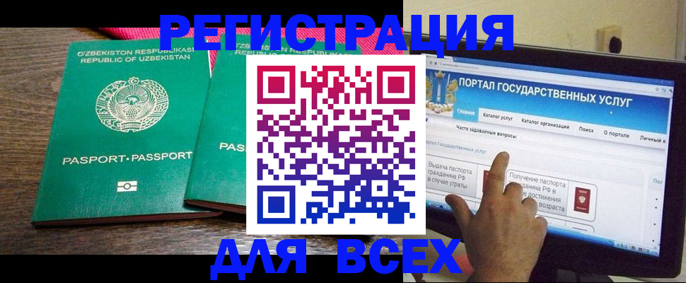 регистрация для дет. сада в Рыбинске