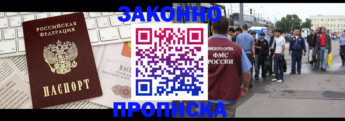 прописка для школы в Рыбинске