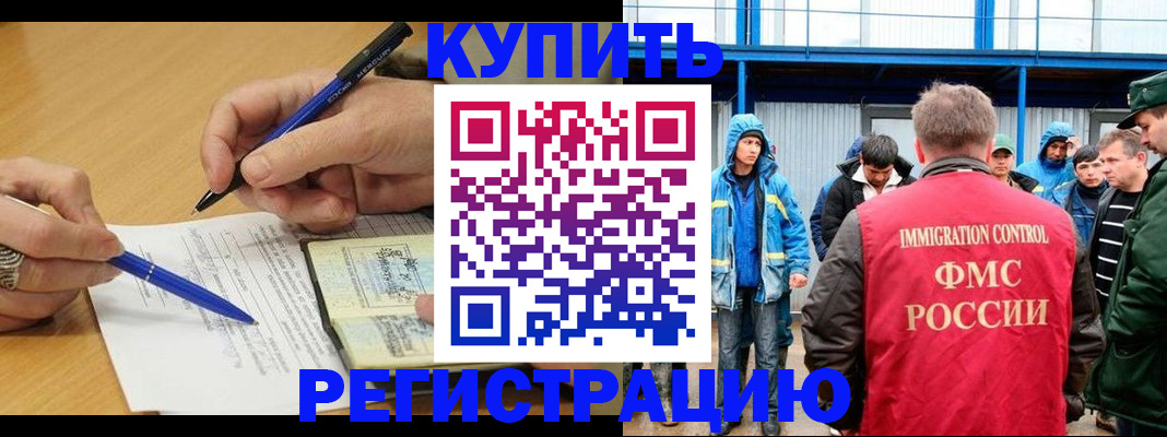 временная регистрация недорого в Рыбинске